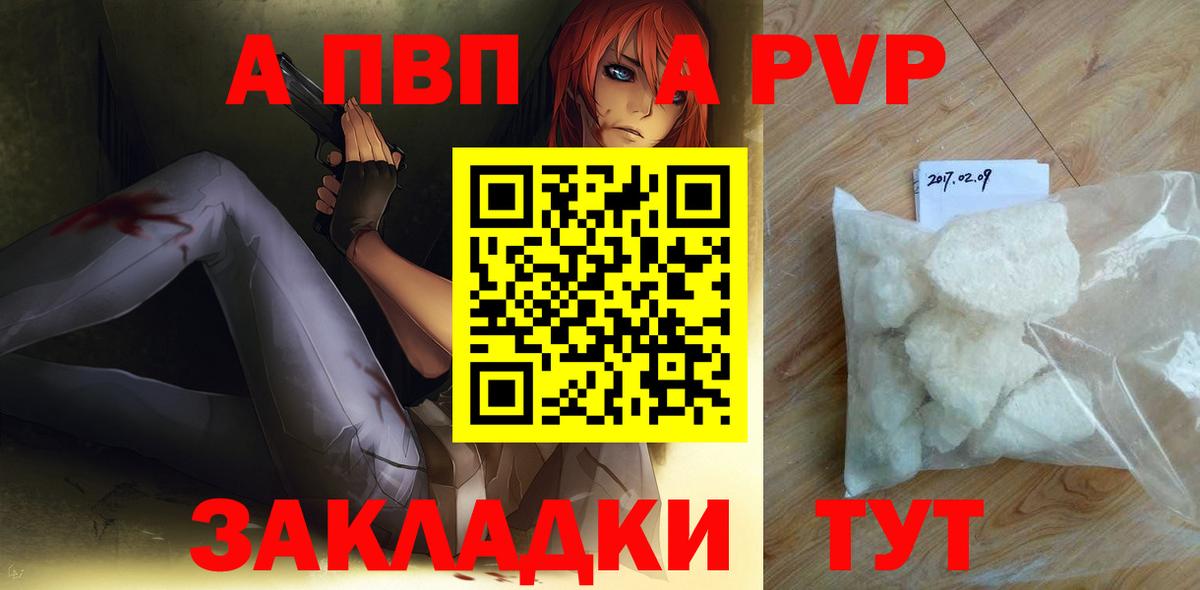 Нижнеудинск  A-PVP крисы CK  Вход с VPN  Alpha PVP СК КРИС 
