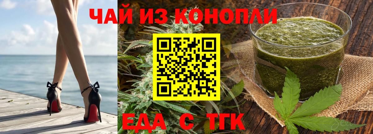 Canna-Cookies марихуана  Вход с VPN  Нижнеудинск 