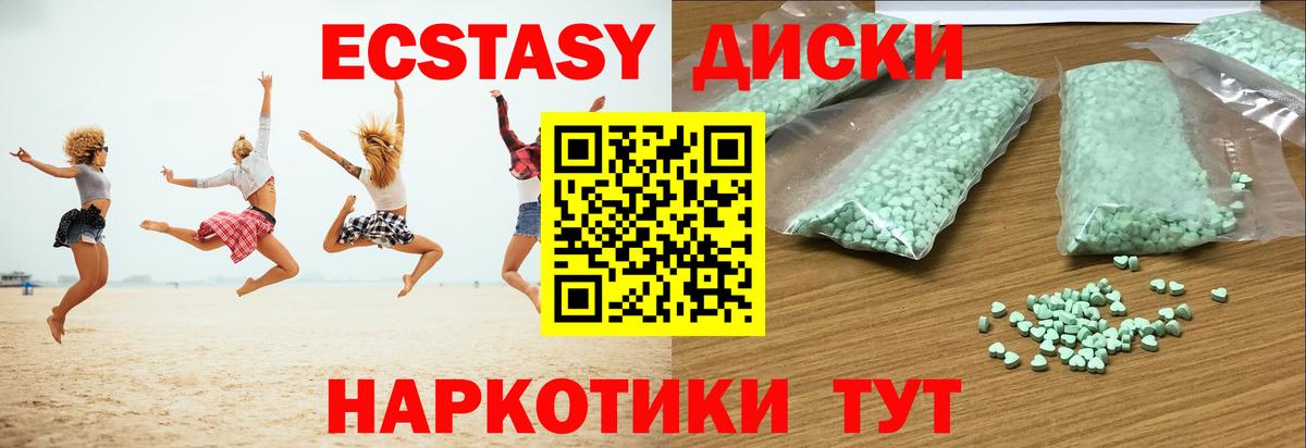 ЭКСТАЗИ круглые  Экстази mix  Нижнеудинск  Вход с VPN 