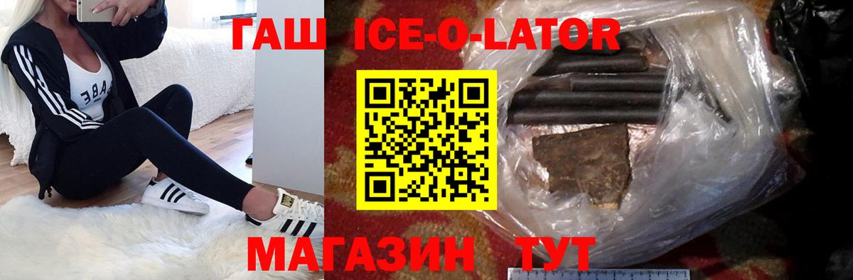 ГАШ хэш Нижнеудинск