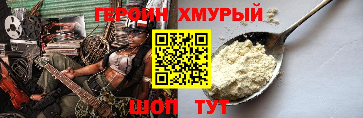 Нижнеудинск  Героин Афган  Вход с VPN 
