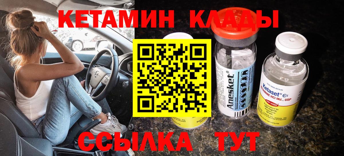 Нижнеудинск  КЕТАМИН ketamine  Вход с VPN 