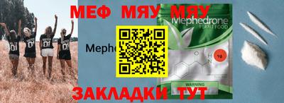 MESCALINE Бузулук