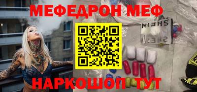 MESCALINE Бузулук
