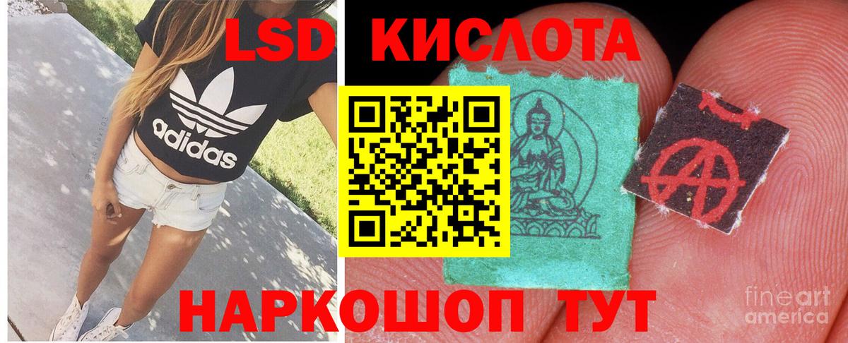 LSD-25 экстази кислота Нижнеудинск