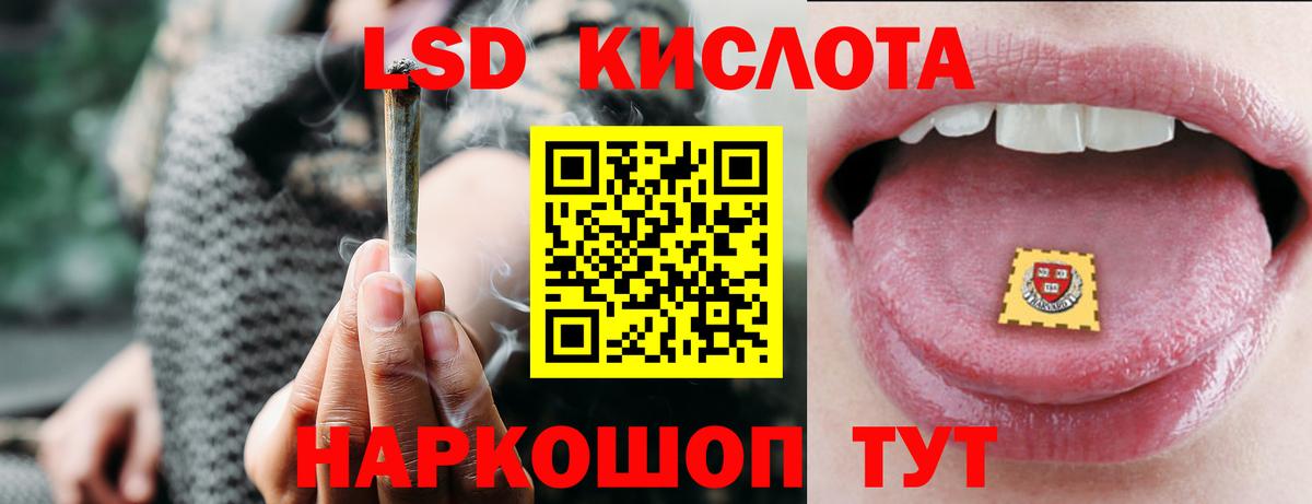 LSD-25 экстази ecstasy  Лсд 25 экстази кислота  Вход с VPN  Нижнеудинск 