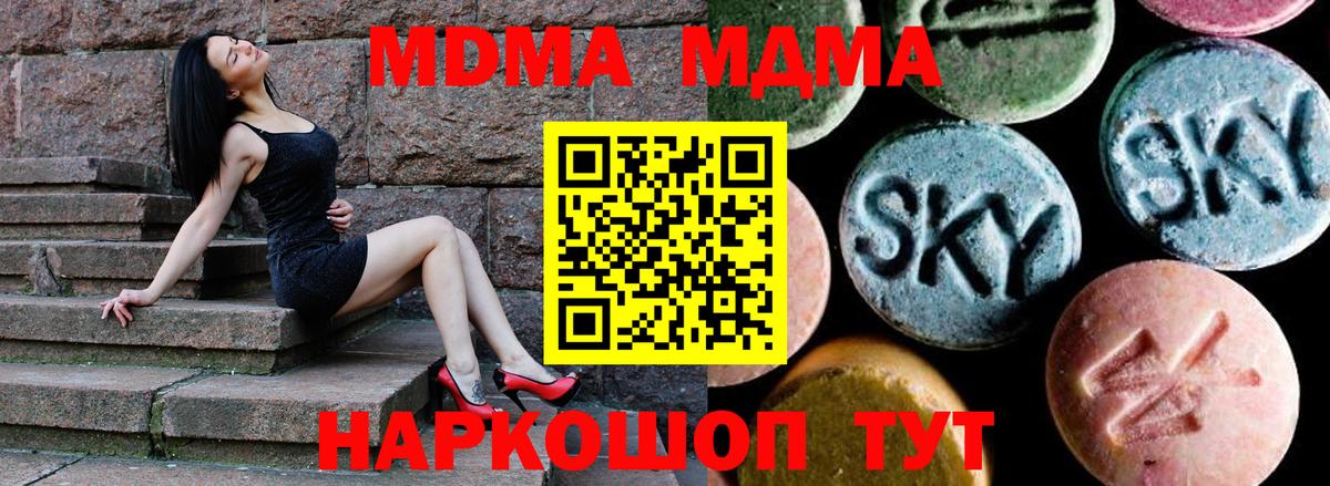 MDMA кристаллы  МДМА  Нижнеудинск  Вход с VPN  MDMA Molly 