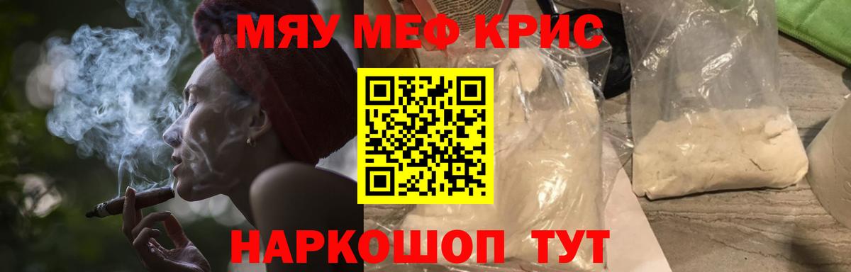 Мефедрон  Меф мука  Меф  Вход с VPN  МЯУ-МЯУ мяу мяу  мега рабочий сайт  Нижнеудинск 