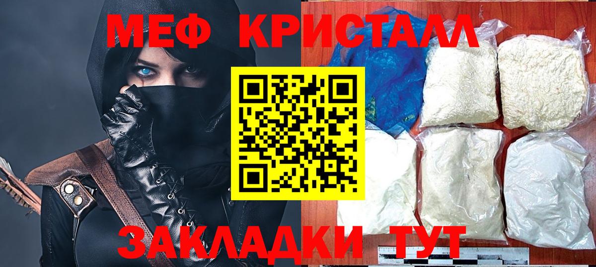 Меф  Нижнеудинск