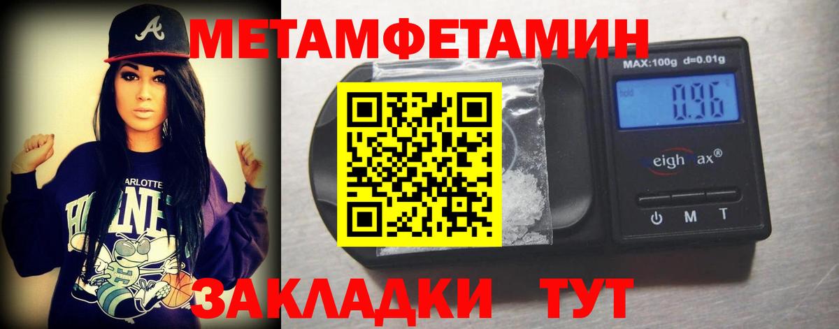 Первитин Methamphetamine  Первитин Methamphetamine  Вход с VPN  Нижнеудинск 